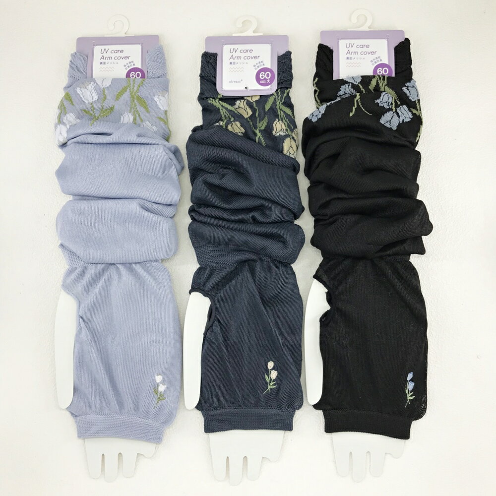 日本進口 UV care Arm cover 花紋系列 刺繡小花 接觸冷感 防曬袖套 防曬臂套 60cm｜小鶴日貨｜小鶴日貨