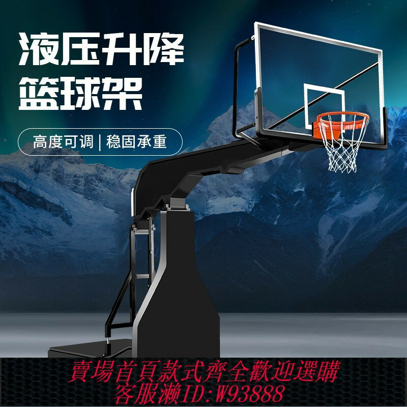 {臺灣公司貨 可打統編}戶外可移動式成人室外室內可升降手電動液壓比賽標準籃球框籃球架