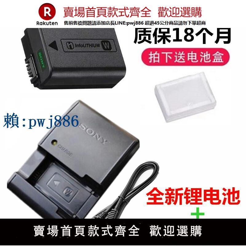 【可打統編 超低價】適用Sony/索尼ILCE-A5000 A3000 A5100 A6000微單相機電池+充電器