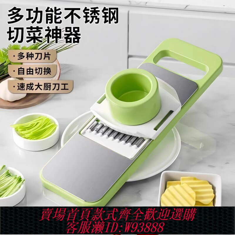 {臺灣公司貨 可打統編}多功能切菜神器家用切絲器廚房插菜土豆絲刨絲器擦絲器不傷手細絲