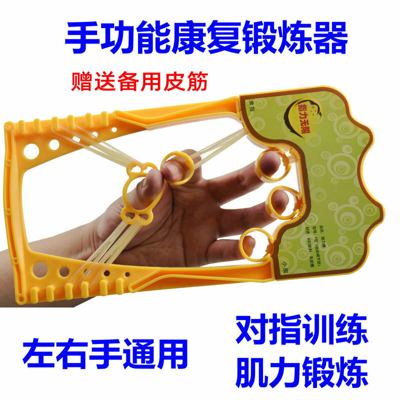 手功能訓練器對指鍛煉器材康復老人中風偏癱手指力量兒童握力器球