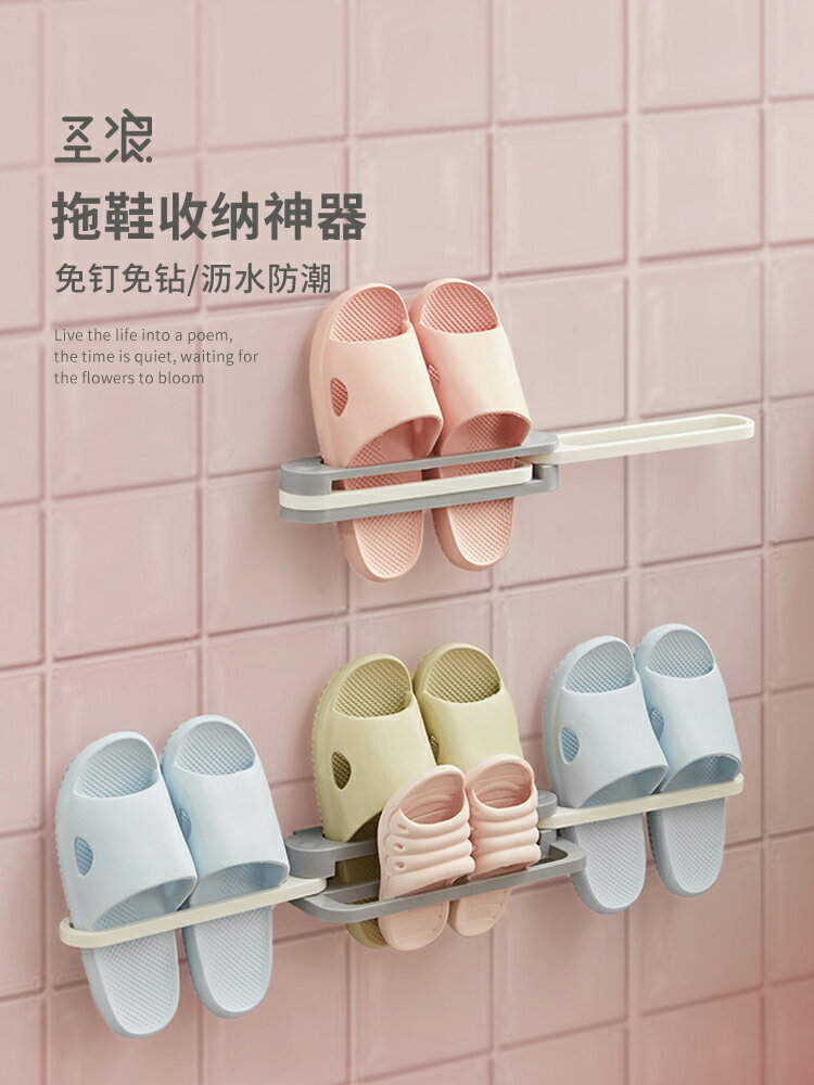 浴室拖鞋架可折疊墻壁掛式免打孔廁所放拖鞋收納架子衛生間置物架