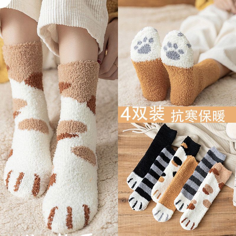 毛絨襪子女珊瑚絨加厚保暖長筒襪地板襪貓爪可愛居家睡眠女襪秋冬新款【聚寶屋】