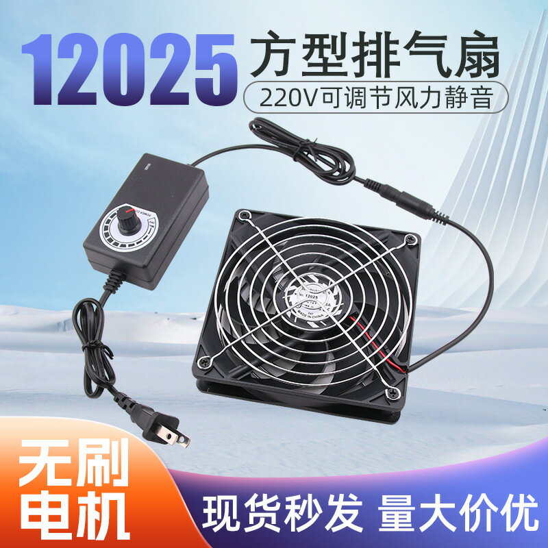 12CM靜音超大風量排氣220V散熱風扇電腦主機箱機櫃路由器多肉花架【Snowbelle優選】