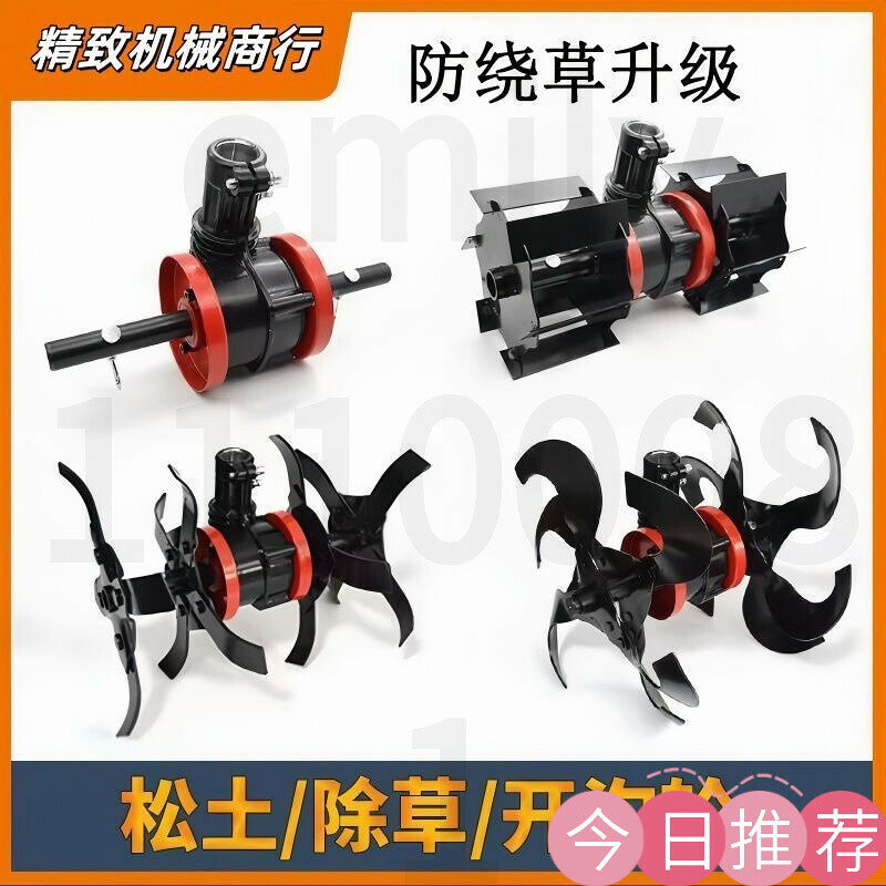 【可開發票】開溝輪 小型鬆土機 農業工具 割草機變翻土機 鬆土輪 開溝器 開溝輪 除草輪 鋤草輪 多功能鬆土輪 鋤草輪 深