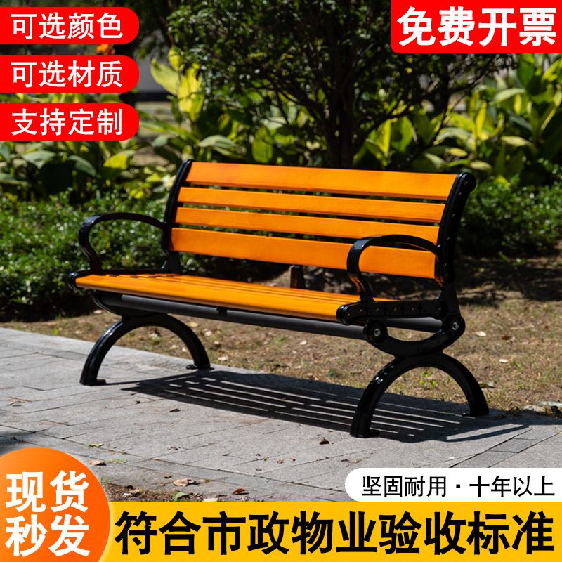 公園椅戶外長椅鑄鋁家用防腐木靠背座椅室外塑木庭院小區露天凳子 2