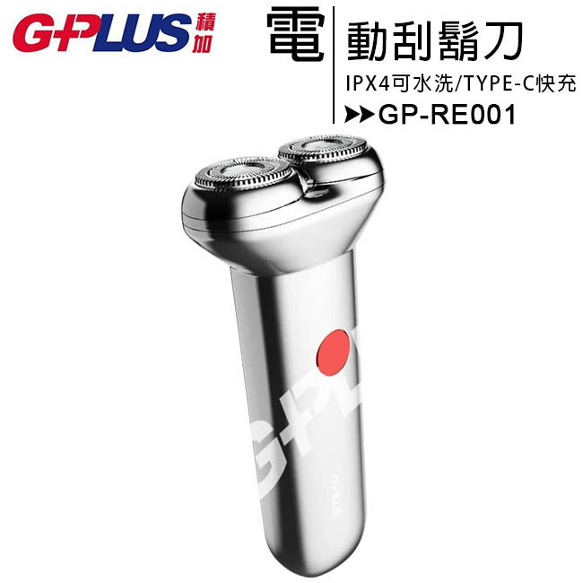 GPLUS GP-RE001 USB電動刮鬍刀【APP下單最高22%回饋】
