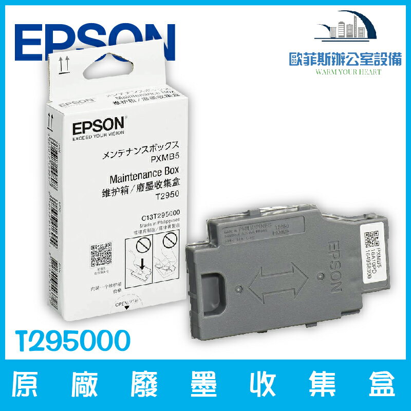 愛普生 EPSON T295000 原廠廢墨收集盒 適用WF-100 下單前請詢問庫存