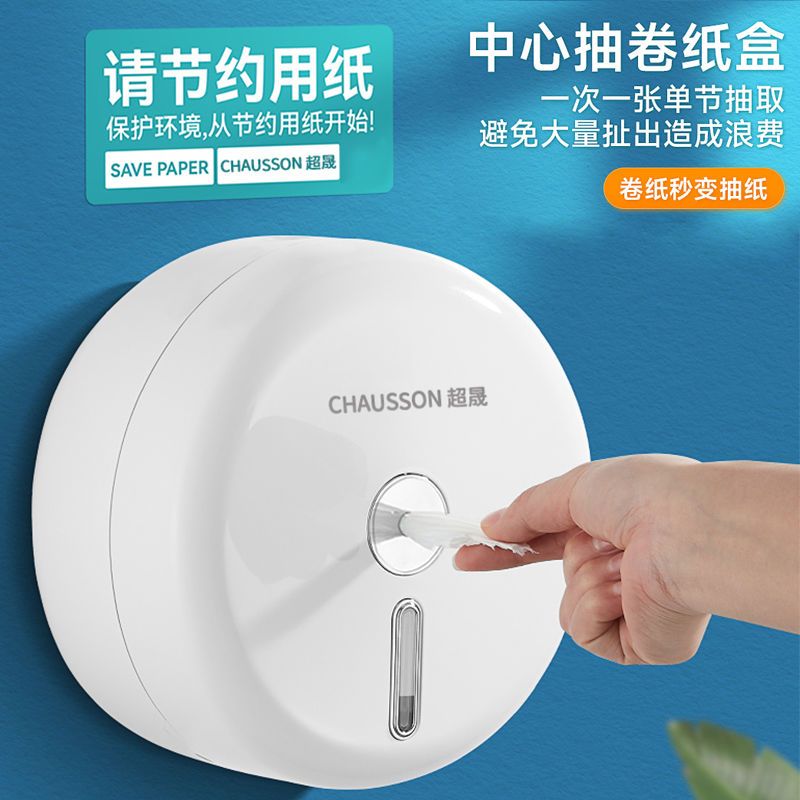 壁掛式免打孔捲紙紙巾架 酒店商用中心抽紙大卷紙大盤紙巾盒公共衛生間廁所免打孔防水防塵