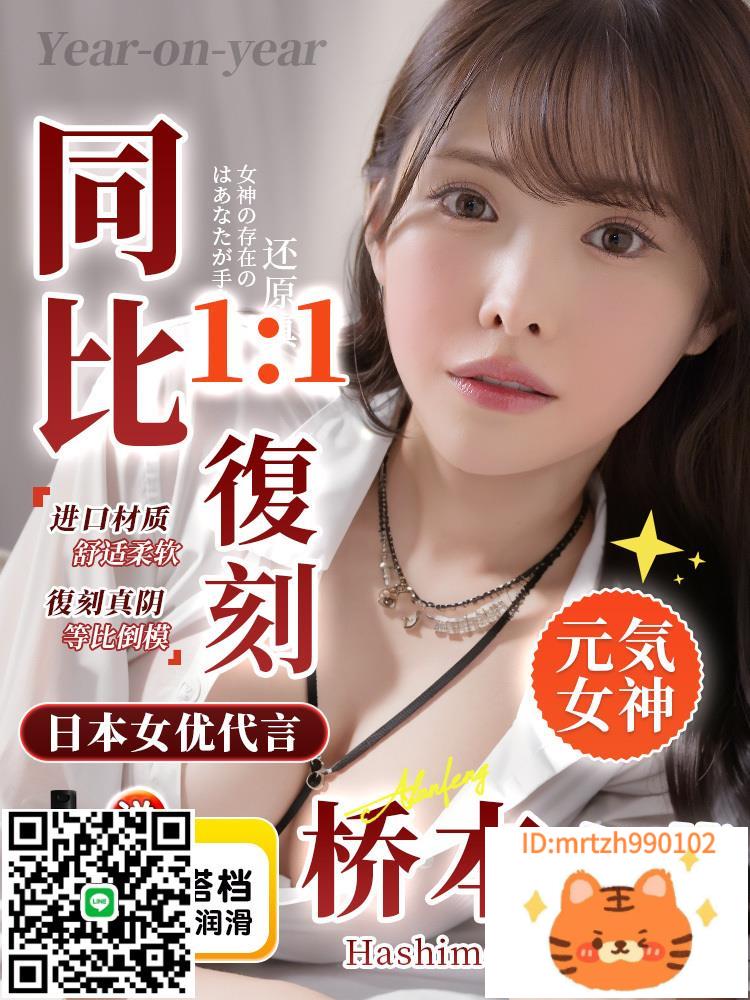 飛機杯男用真實陰道倒模真人1比1矽膠女友可插入充氣娃娃倒膜屁股-莉子百貨