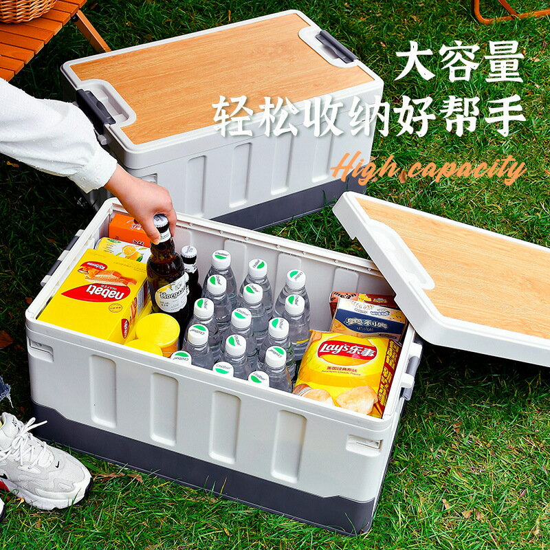 戶外露營收納箱塑膠折疊箱家用木蓋收納盒車載後備箱儲物箱