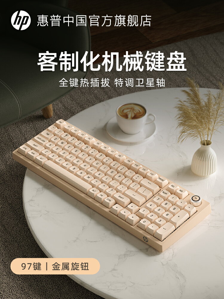 HP惠普 K23-98 機械鍵盤類98配列熱插拔女生可選三模藍牙無線鍵盤