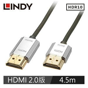 【最高22%回饋 5000點】LINDY林帝 鉻系列HDMI 2.0 4K極細影音傳輸線 4.5M