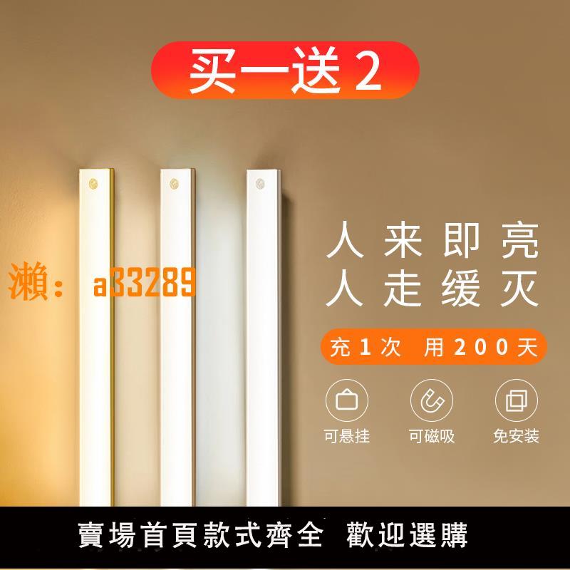 【保固兩年】人體感應小夜燈家用智慧無線臥室充電過道聲控起夜樓梯衣櫃床頭燈