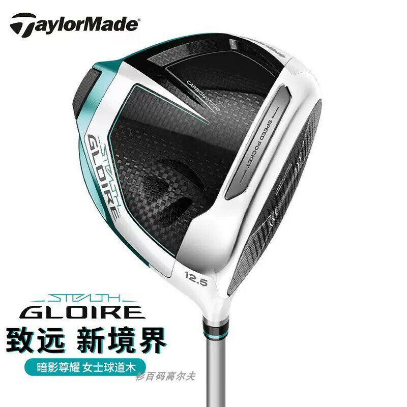 Taylormade泰勒梅高爾夫女士球桿1號木StealthGLOIRE球道木鐵桿組