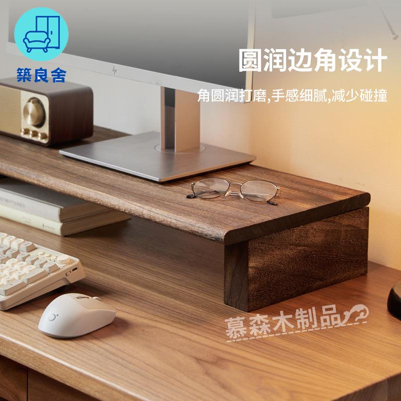 免運 電腦增高架 顯示器托架 辦公室支架 臺式電腦顯示器實木增高架辦公桌加高置物架桌面簡約加寬收納底座工廠現貨直銷 全館八折 售後保障 z5617