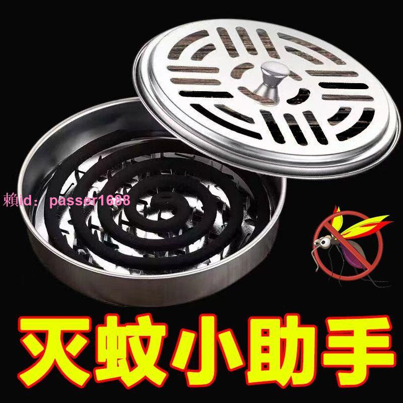家用帶蓋接灰盤防火防燙創意香爐戶外蚊香盤不銹鋼蚊香盒託盤架子