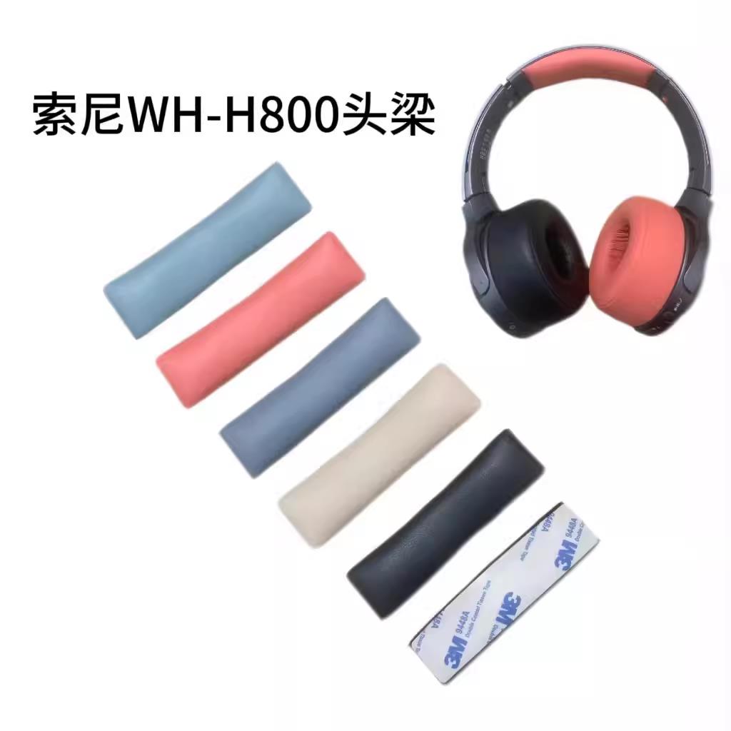 SONY索尼WH-H800耳機套h800耳罩套藍牙頭戴式海綿套配件替換耳塞 d7141