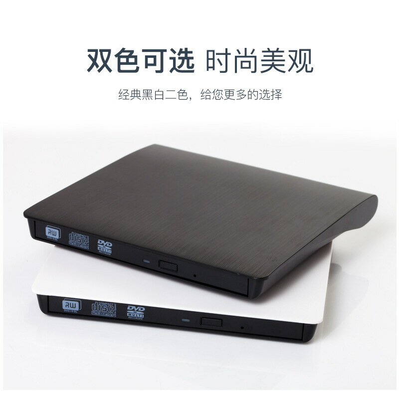中性USB 3.0外接光碟機DVD/CD刻錄機 筆記本電腦移動外接刻錄驅動器【宜家良品百貨】