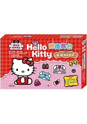 Hello Kitty時尚舞台磁鐵變裝寶盒 | 拾書所