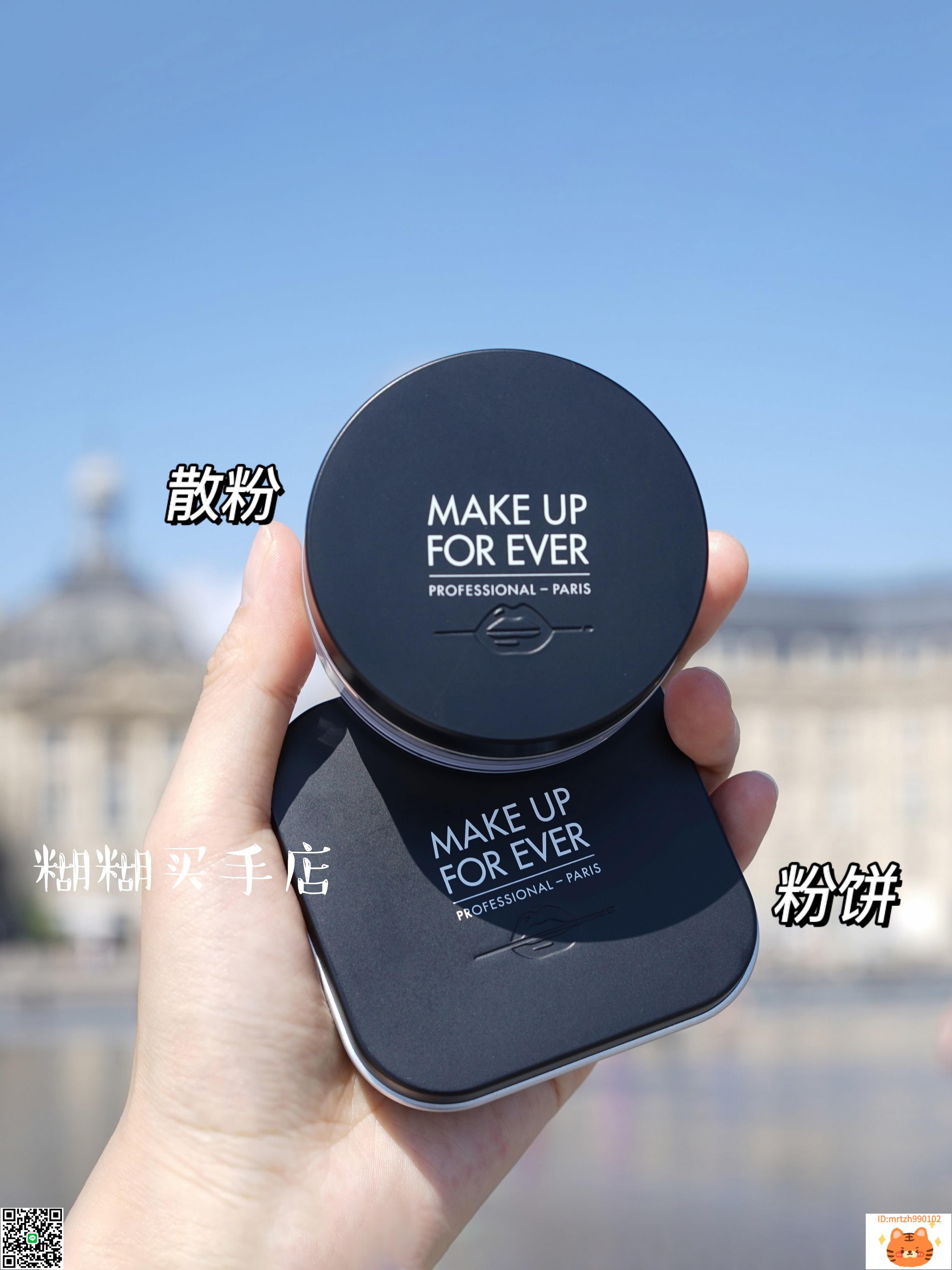 糊糊家 玫珂菲Make up for ever HD高清無痕蜜粉定妝散粉控油8.5g-時尚精品