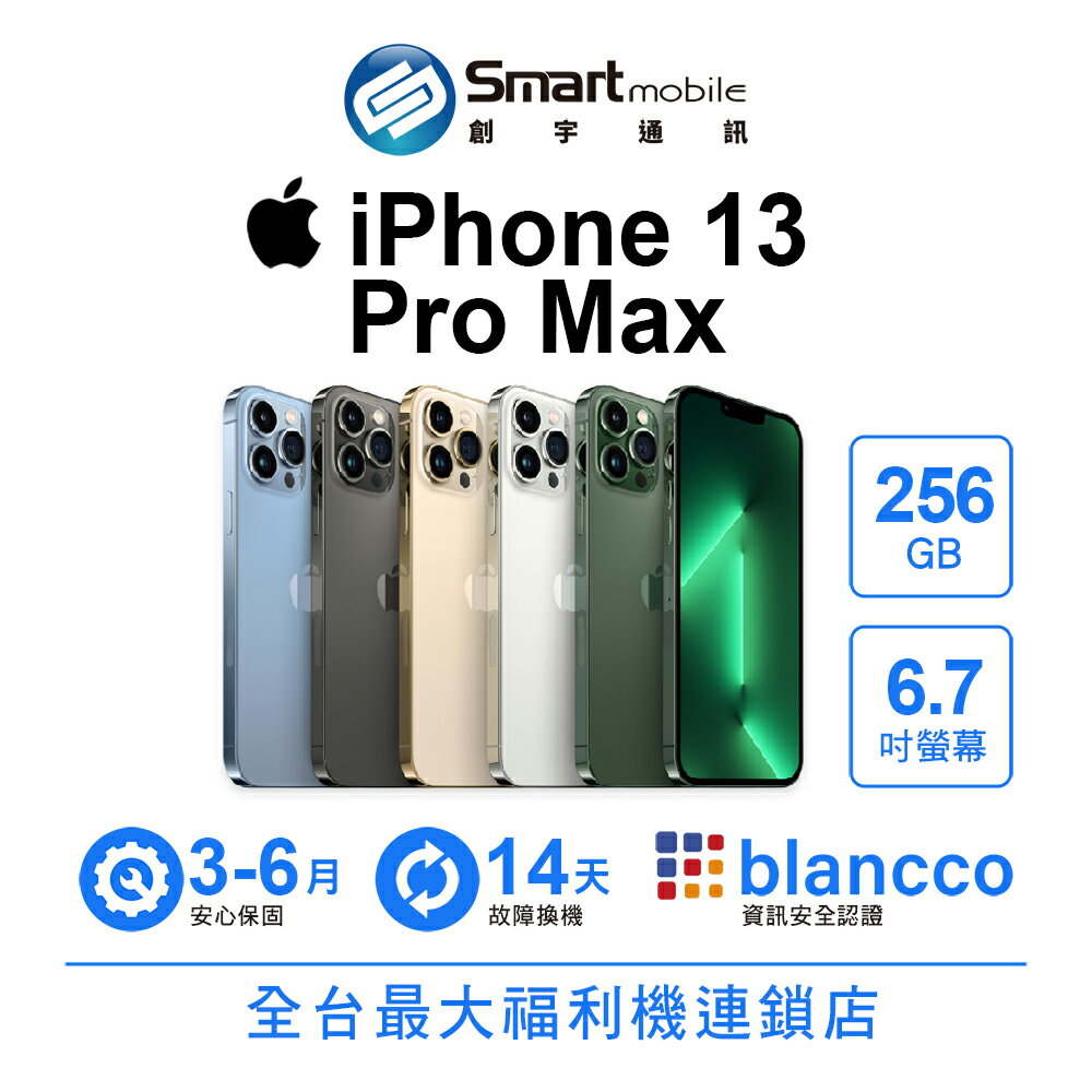 iPhone 13pro128×3台　　13 pro256×3台 iPhone 13pro128×3台 13 pro256×3台