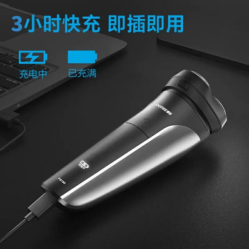 飛科博銳剃須刀電動男士刮鬍刀充電官方正品2024新款智慧鬍子須刀