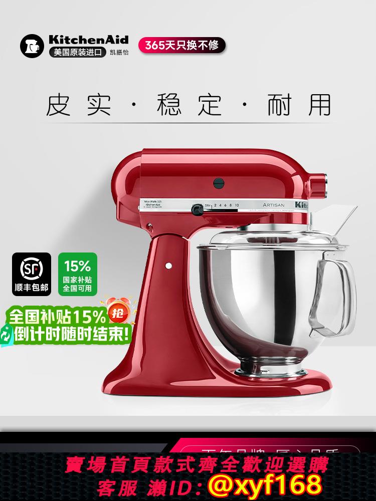 {可打統編 保固一年}kitchenaid凱膳怡廚師機家用5qt烘焙攪拌機揉麵廚房料理機烹飪機
