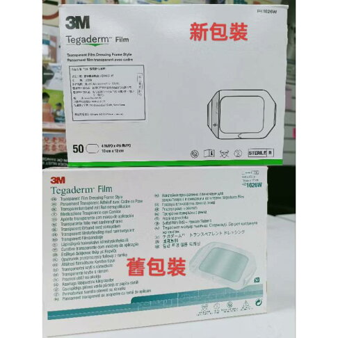 3M 防水敷料 Tegaderm 1626W 50片/盒 0