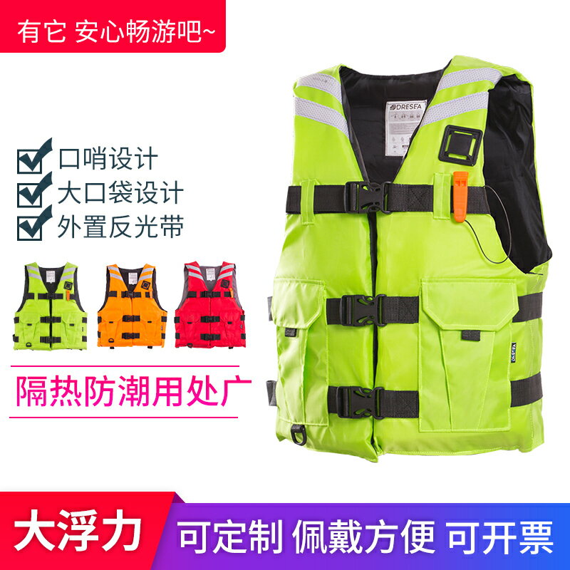 大人救生衣釣魚大浮力船用專業便攜裝備浮力背心水上求生成人兒童 小山好物嚴選