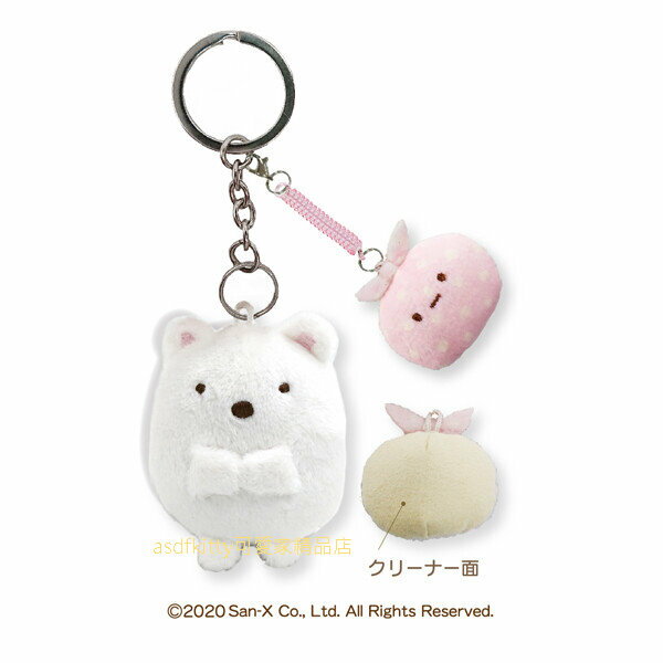 asdfkitty*日本san-x角落生物白熊造型絨毛娃娃鑰匙圈附眼鏡擦拭玩偶-裝飾品/吊飾-日本正版商品