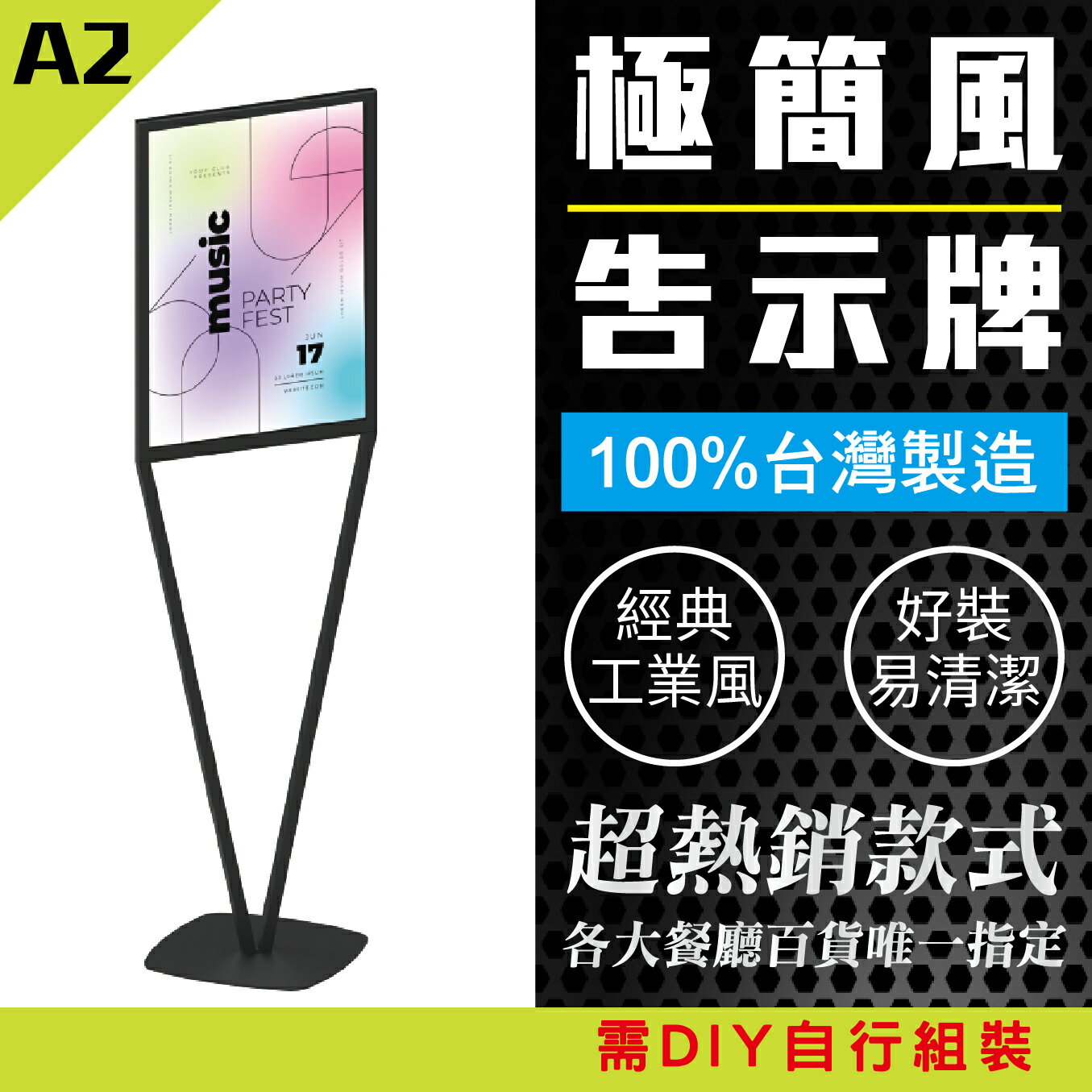 臺灣製造 極簡風告示牌 A2尺寸 PV-S21BK 工業風告示牌 黑色烤漆告示牌 落地海報架 公告牌 標示牌 牌子