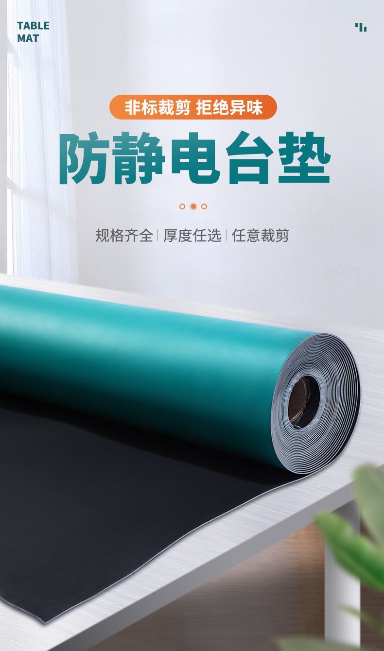 【台灣公司 超低價】防靜電臺墊綠色膠皮防滑橡膠墊耐高溫工作墊實驗室灰色藍維修桌墊 5