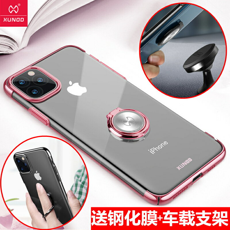 iPhone13promax蘋果11手機殼xs帶7plus指環扣X支架XR磁吸8車載6s