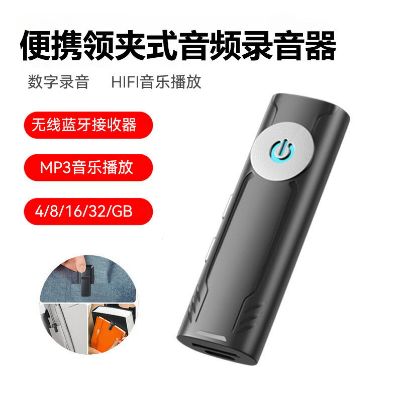 跨境新品便攜式mp3播放器錄音器智慧降噪高畫質聲控大容量錄音筆【宜家良品百貨】