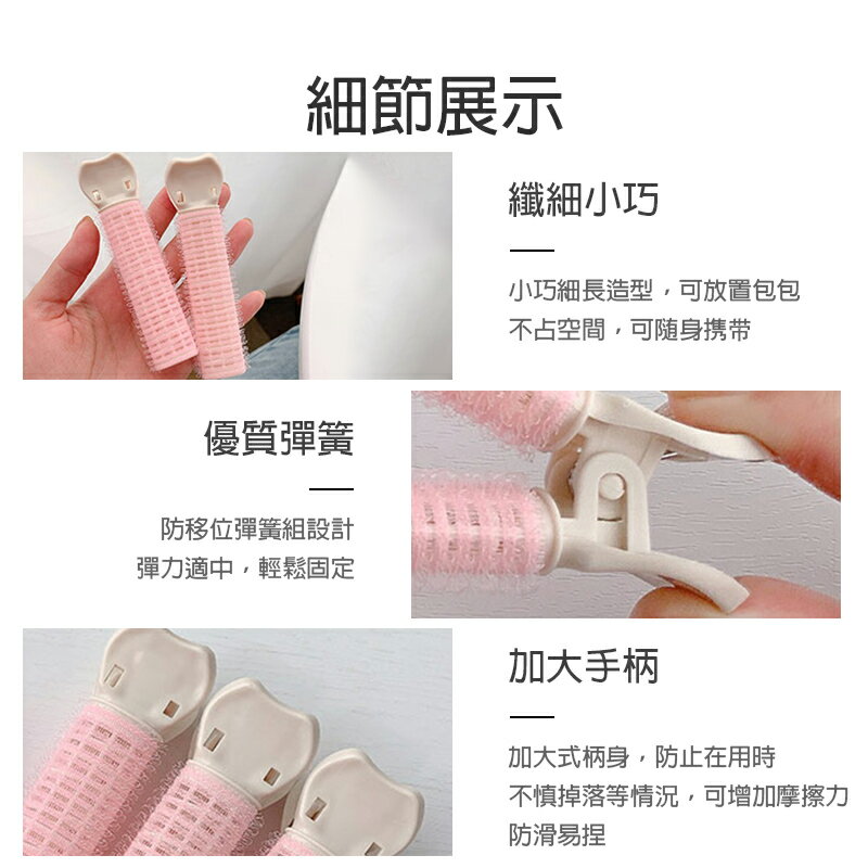 髮根蓬鬆夾【G067】台灣出貨 居家 髮夾 髮捲 瀏海髮捲 髮根夾 髮捲夾 蓬鬆髮夾 蓬鬆夾 蓬髮神器 空氣瀏海捲 6