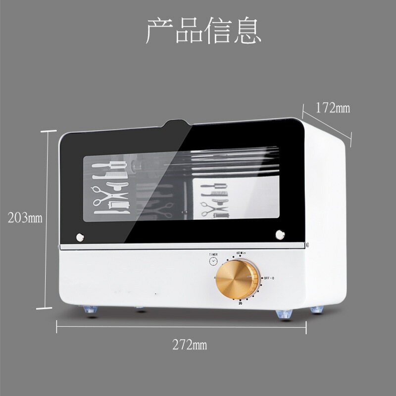 UV-600小型家用工具消毒柜紫外線臭氧消毒柜美容工具消毒柜