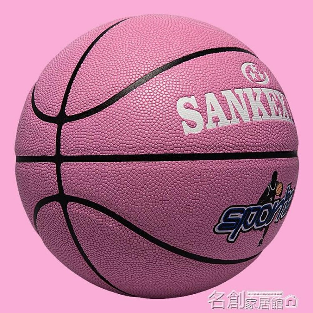 籃球 5號兒童6號青少年女子專用耐磨防滑中小學生幼兒園軟皮花籃球粉色 名創家居