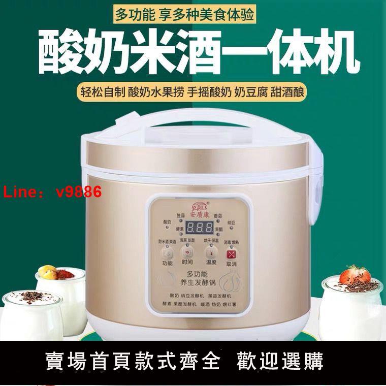 【台灣公司保固】安質康6L黑蒜機家用自制酸奶機甜米酒醪糟泡菜納豆酸奶發酵機