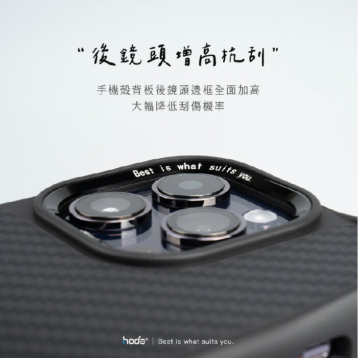 HODA magsafe 幻石 防摔殼 手機殼 核桃木 凱芙拉纖維 適用 iPhone 14 plus pro max 7