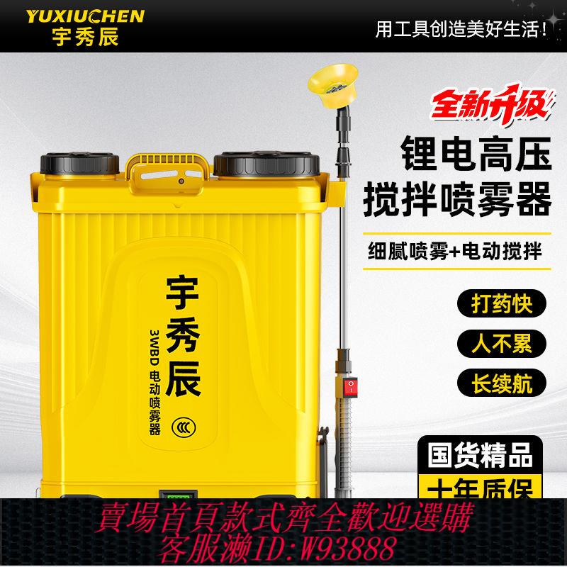 鋰電噴霧器 【10.1萬人收藏該品牌】電動噴霧器農用高壓鋰電池背負式智能噴灑充電農藥噴壺消毒打藥機