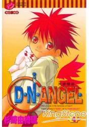 天使怪盜D.N.ANGEL04