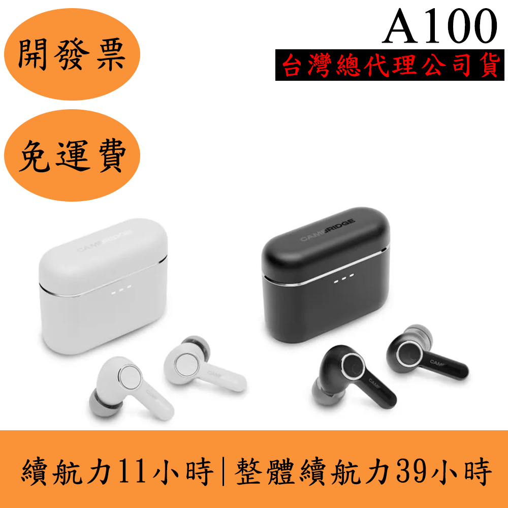 領券再折Cambridge Melomania A100降躁真無線藍牙耳機(現貨)ANC 通透環境音 LDAC