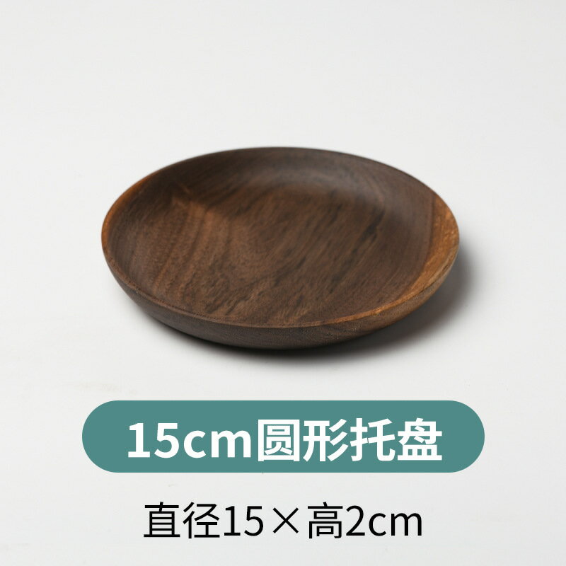 【喜挖】日式整木點心盤黑胡桃木碟子壽司盤圓形迷你水果盤長方形 0