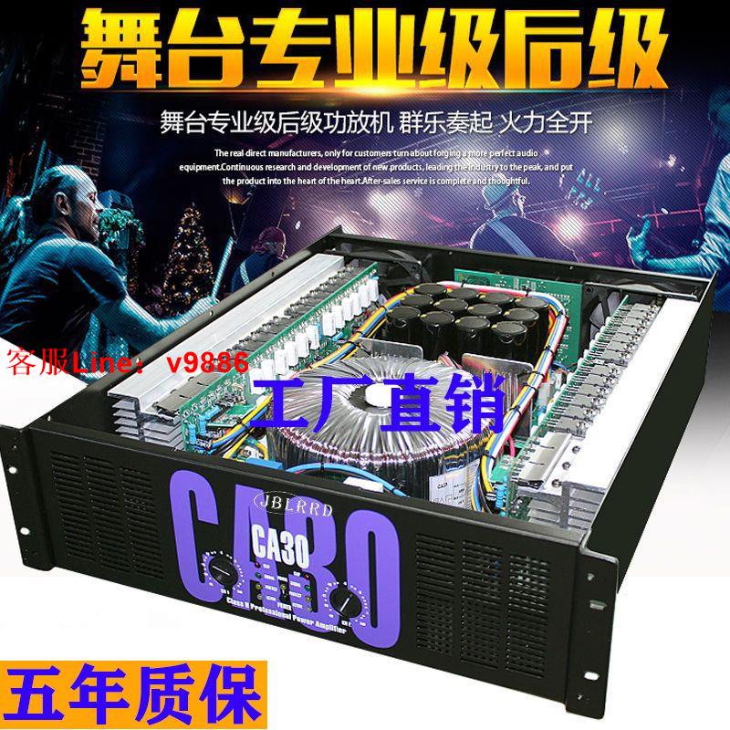 【最低價】【公司貨】聲準高峰純後級專業功放機舞臺音響演出家用酒吧KTV大功率重低音