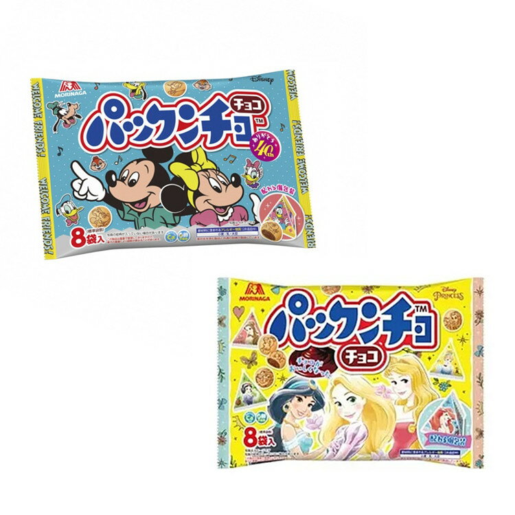 【江戶物語】森永 三角包可可夾心餅乾球 8袋入 米奇 米妮 迪士尼 可可風味餅乾 造型可可球 MORINAGA
