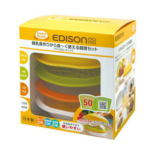 日本EDISON mama 副食品調理器組合(6件組)【甜蜜家族】