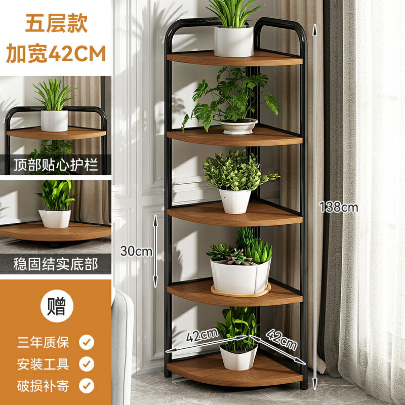 花架客廳落地式室內多層鐵藝架子家用陽臺多肉花盆植物轉角置物架