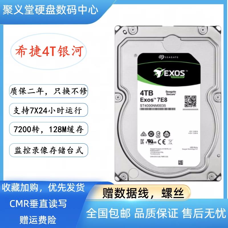 {臺灣公司貨 可打統編}全新4tb希捷 ST4000NM0053銀河4t機械硬碟4tb7200轉 sata服務器用