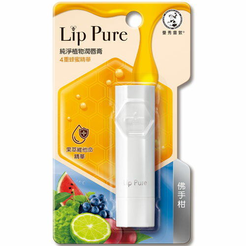 曼秀雷敦 Lip Pure 純淨植物潤唇膏 佛手柑 4g